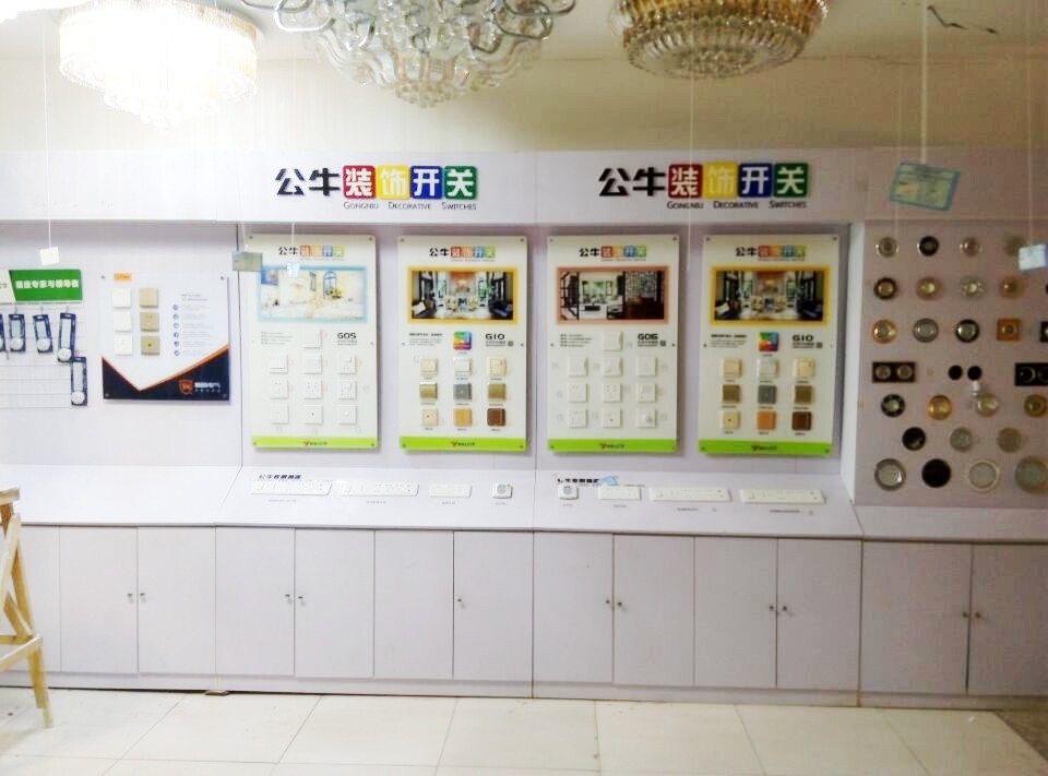 公牛装饰开关