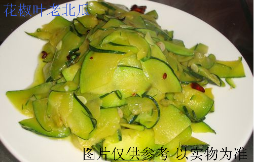 花椒叶老北瓜12元每份