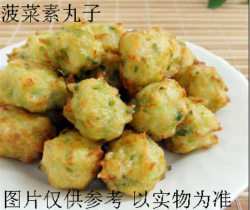 菠菜素丸子16元每份