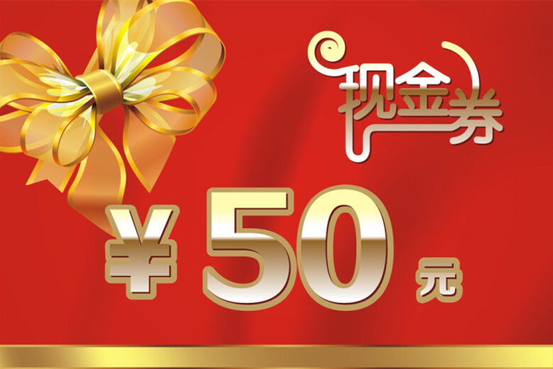 台铃电动车 50元现金券