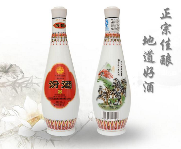 山西杏花村 乳白瓷汾酒48度 清香型475ml