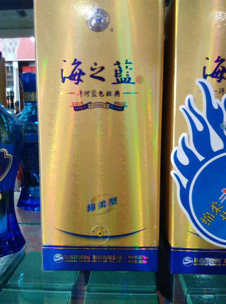 52°海之蓝480ml/瓶