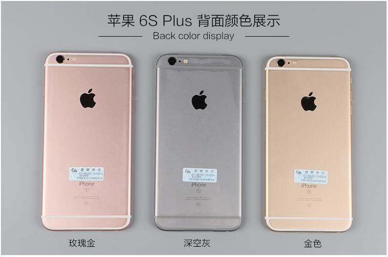 一元抢apple iphone6s plus 64g 颜色随机