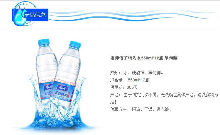 7元团购价值12元1提的康师傅优悦矿泉水12瓶550ml