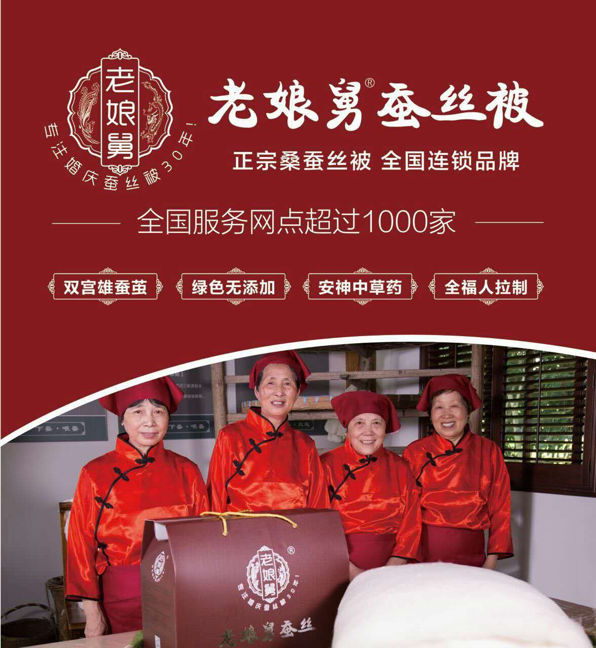 老娘舅蚕丝被