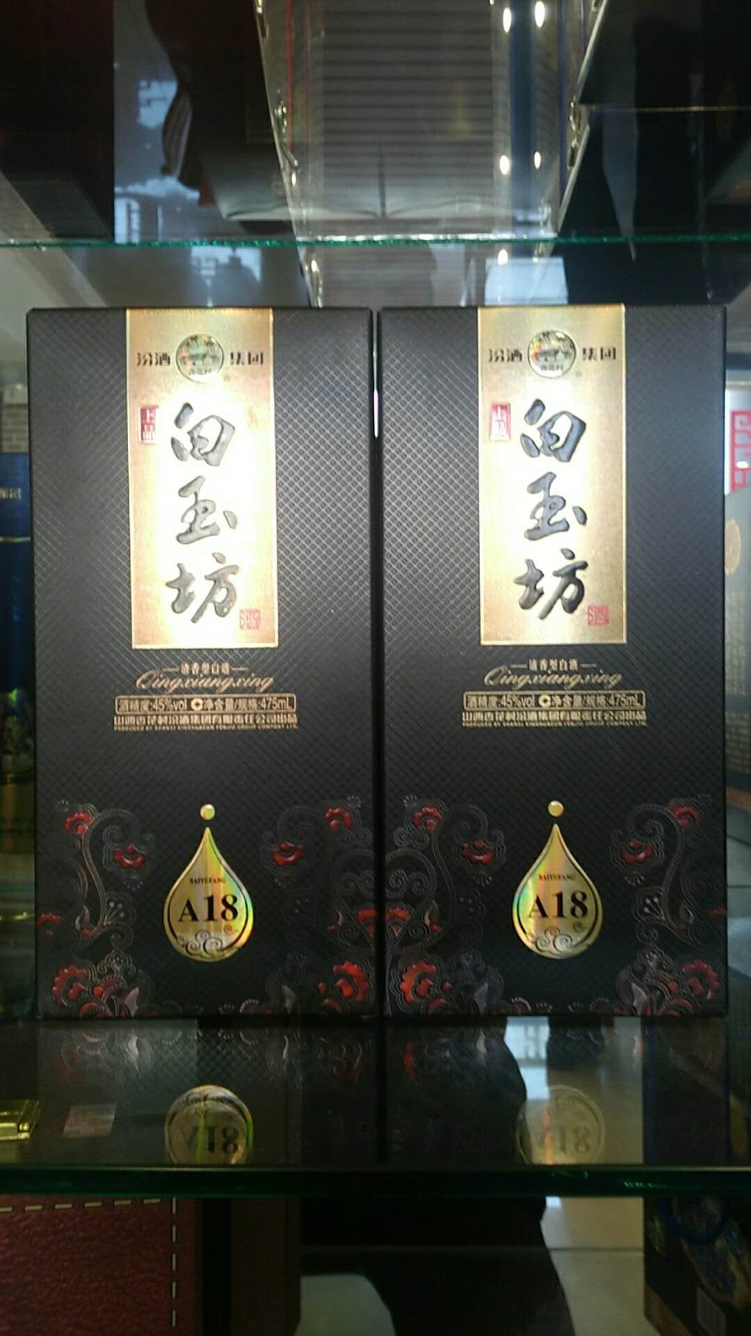 汾酒系列白玉坊