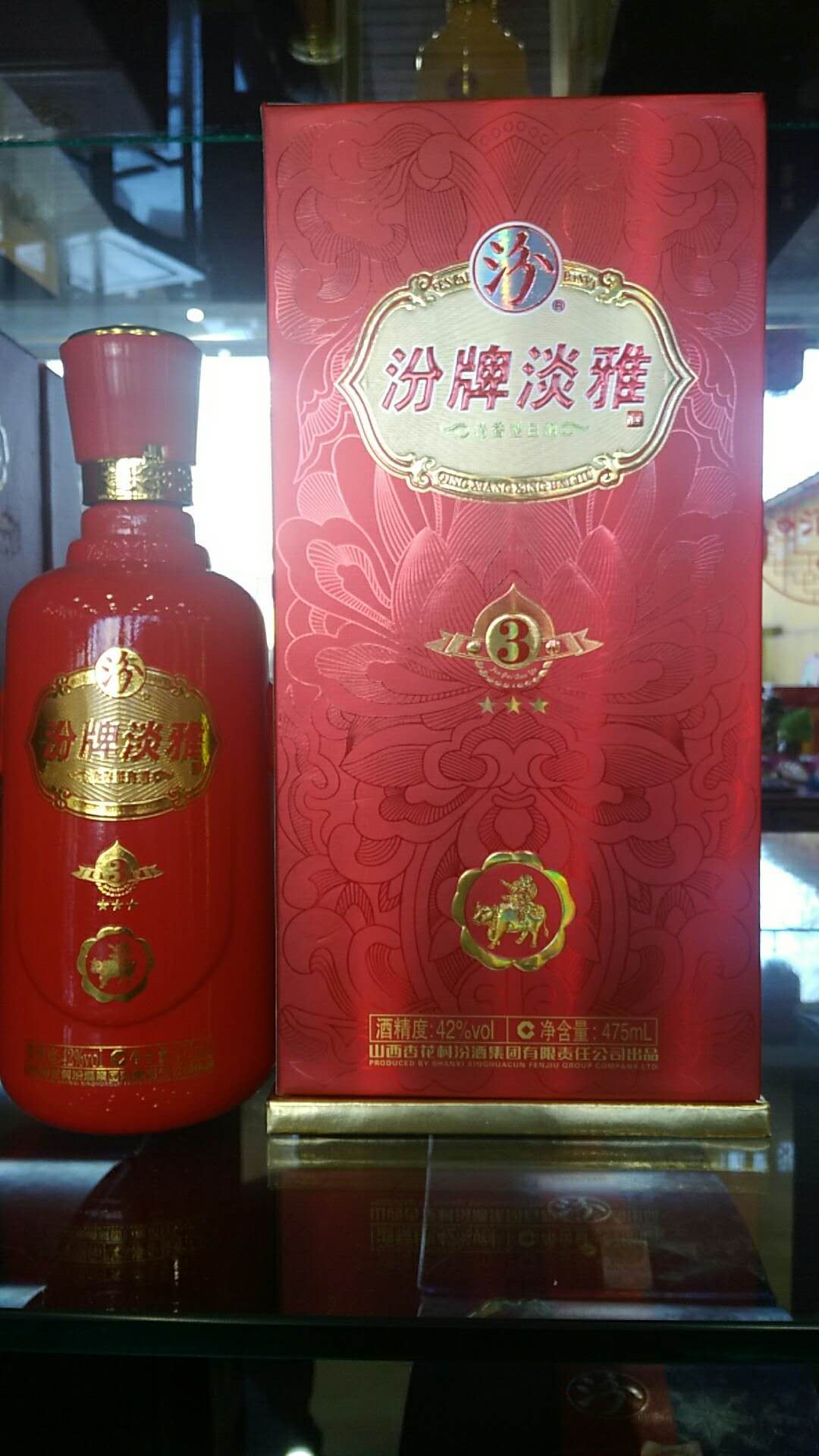汾牌淡雅