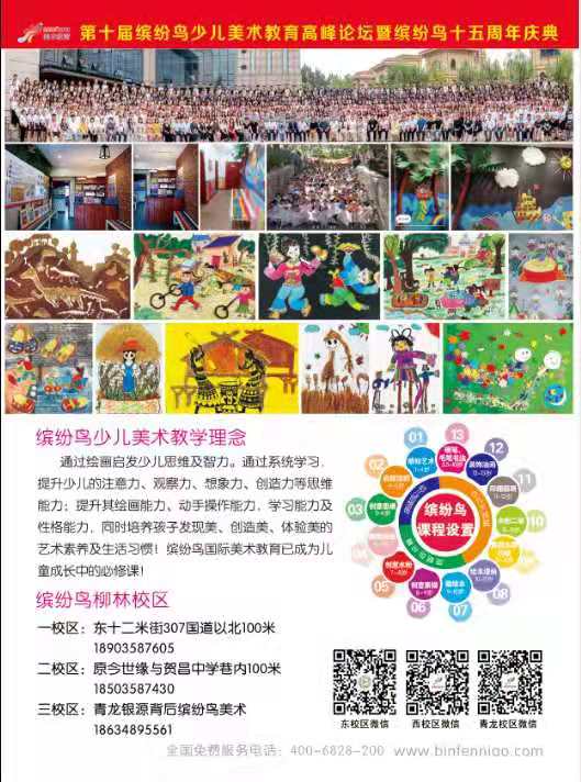 【缤纷鸟美术教育】等了十五年的优惠终于来了