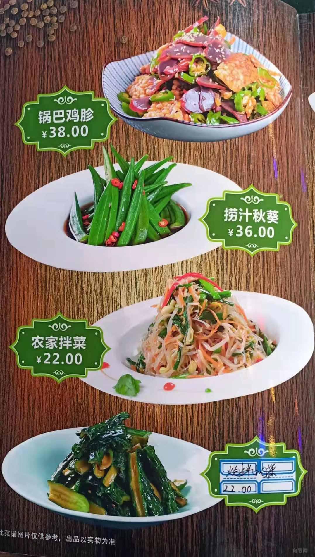 g.l 古里音乐主题ktv餐吧---特色菜品
