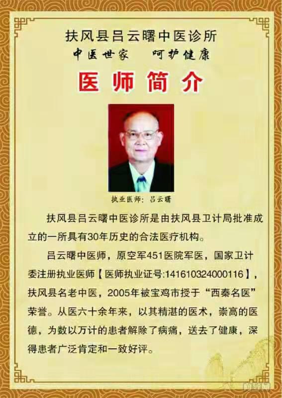 医师简介