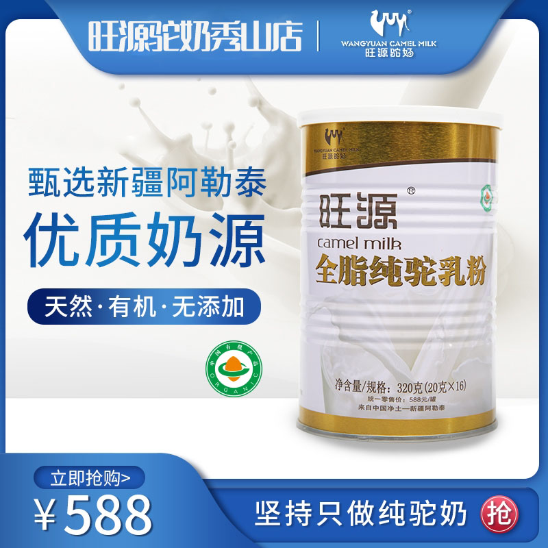 分享    店铺旺源驼奶秀山店 地址秀山县 电话
