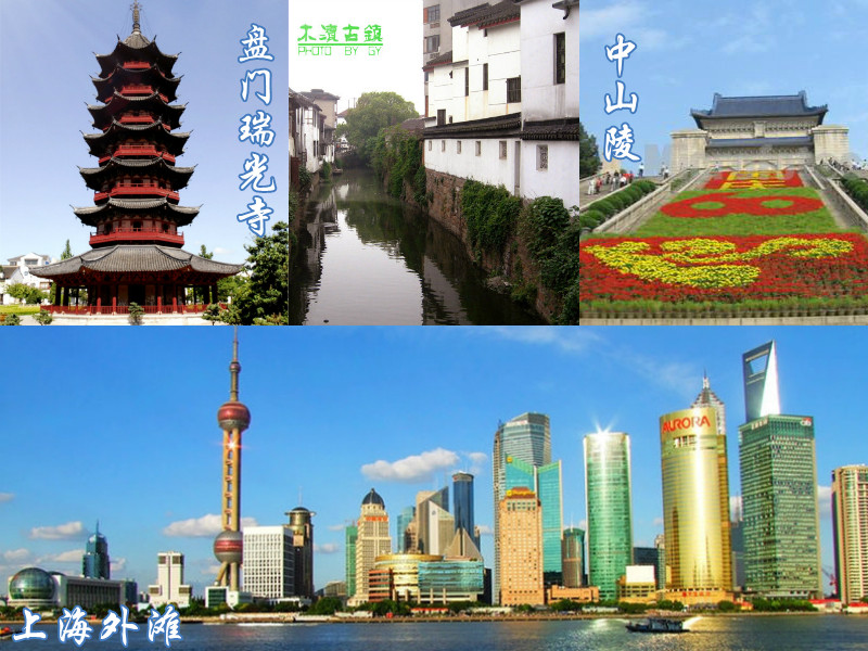 华东五市 水乡 园林双飞六日游