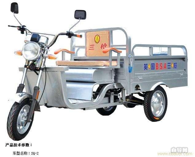 三枪电动三轮车