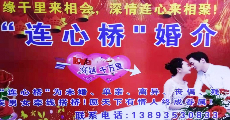 7、附近中老年婚姻介绍所:中老年婚姻介绍所