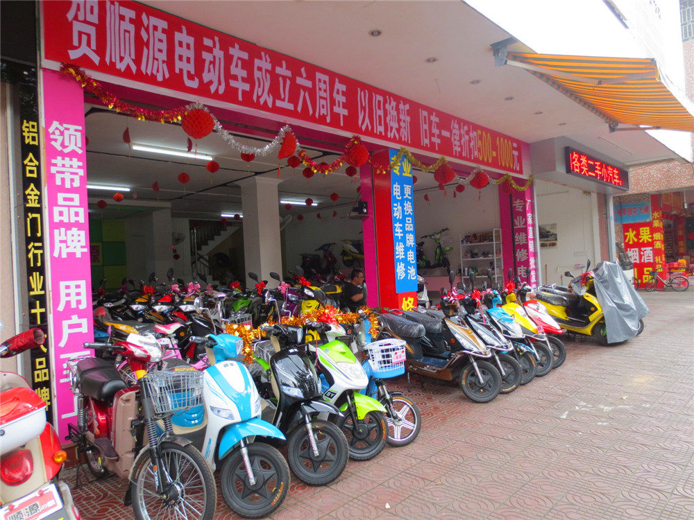 顺源电动车行