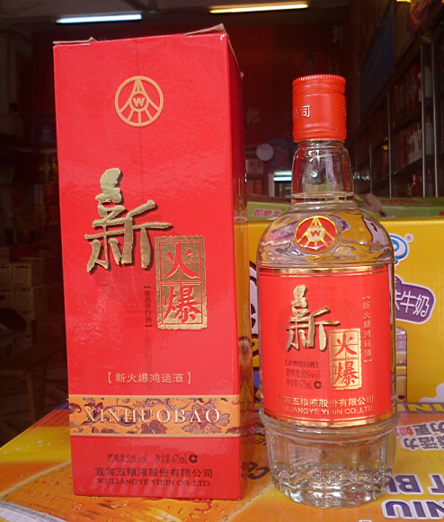 五粮液火爆酒