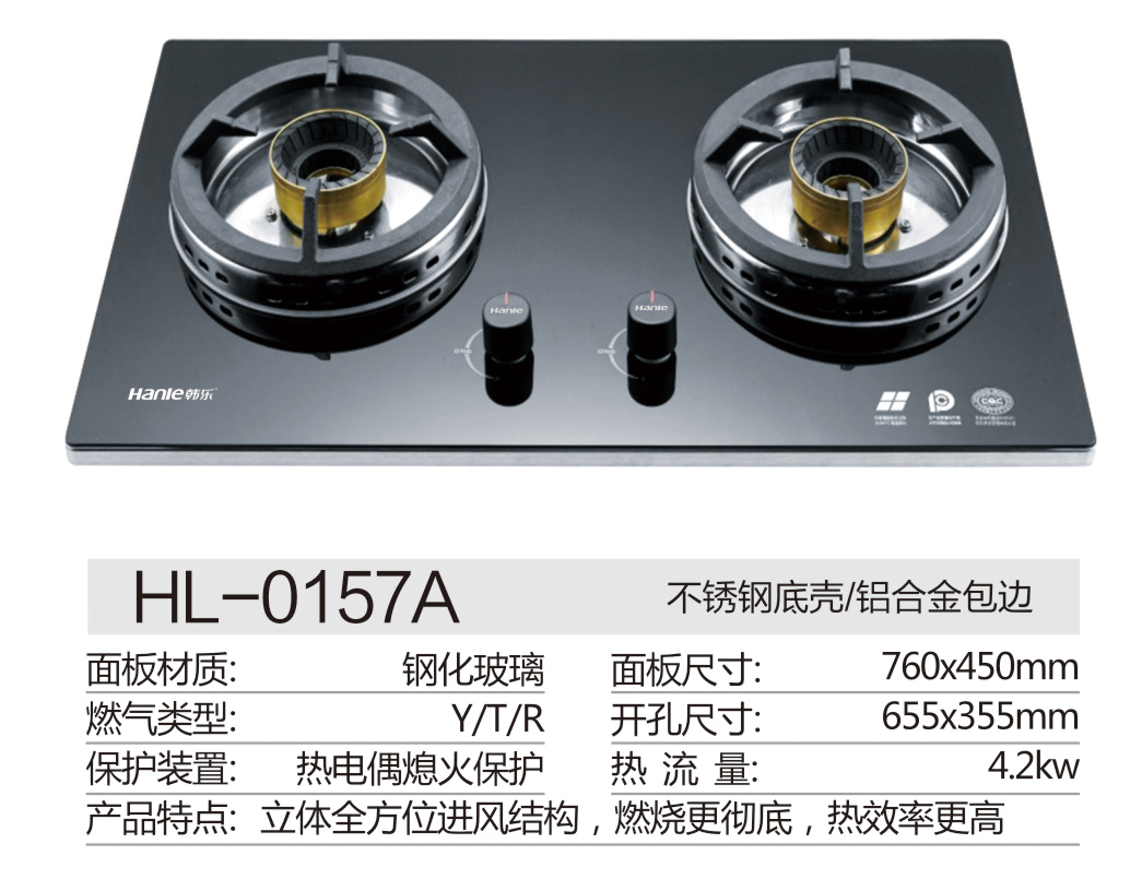 韩乐hl-0157a 不锈钢底壳/铝合金包边