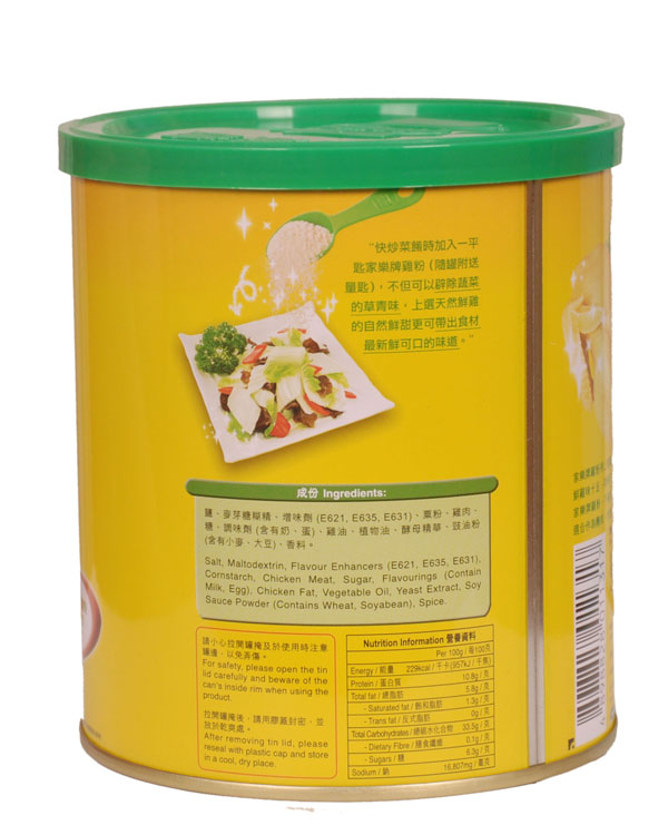 香港进口 家乐牌鸡粉 575g