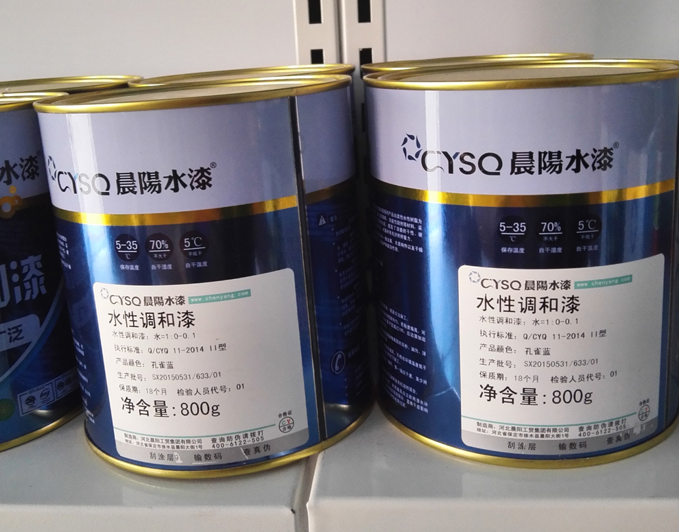 晨阳水漆水性调和漆0.8公斤,原价60元,现在只需50元,快快行动吧