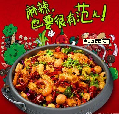 郝老三麻辣香锅,鸡米花,原价38元,现在只需28元,赶快行动吧!