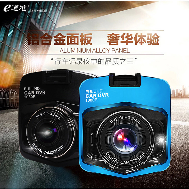 e导游m2行车记录仪汽车车载高清夜视迷你1080p停车监控 循环录像(标配