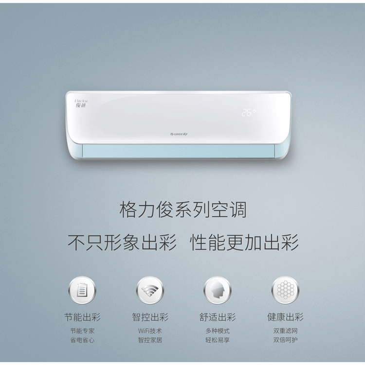 格力俊越1.5匹32定频挂机2399元kfr-32gw/(32559)aa-3