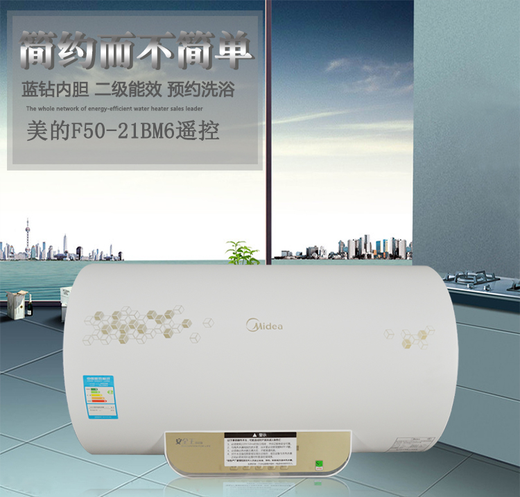 美的f50-21bm6(y)新款遥控式储水式电热水器