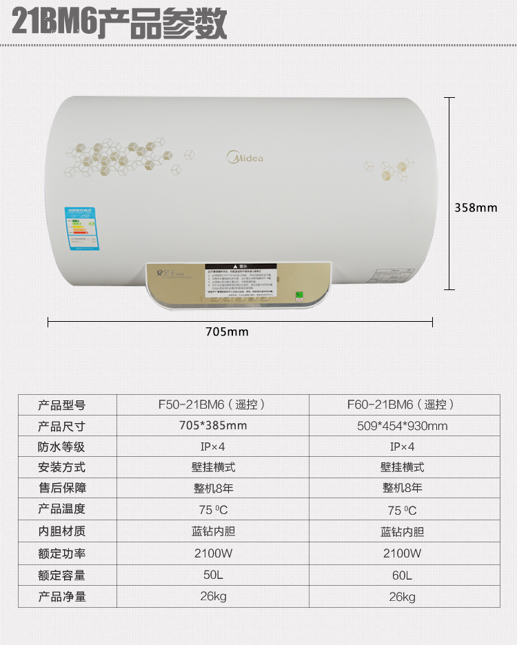 midea/美的电热水器f60-21bm6(y)安全王 舒适版