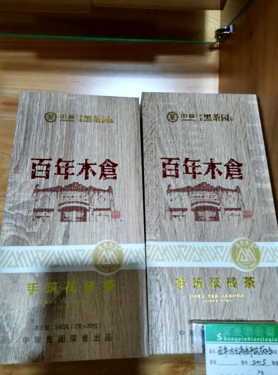 百年木仓商务手筑茯砖茶140克