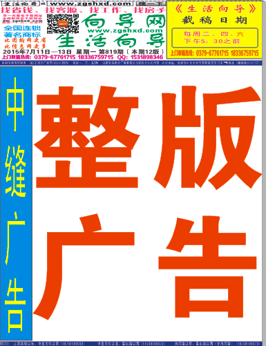 整版广告秒杀价600元