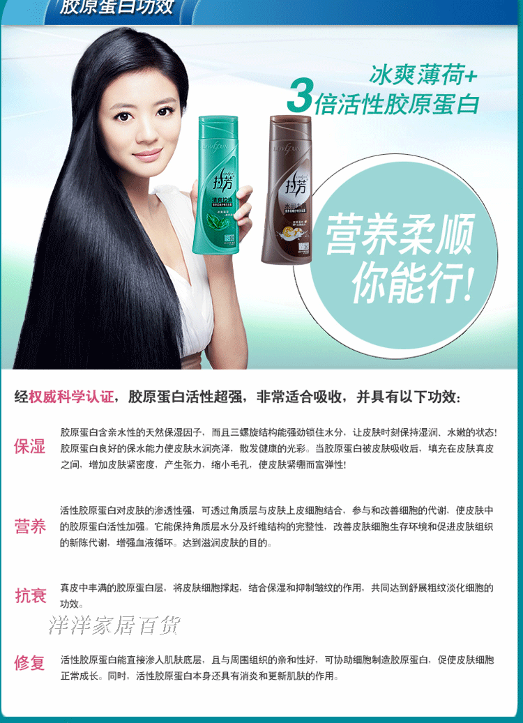 拉芳(400ml) 睿儿百货-厂家直销价