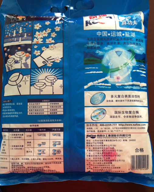 奇强盐洁冷水无磷洗衣粉2.168千克