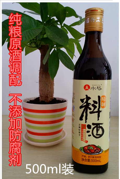 水塔料酒500ml