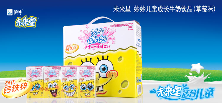 蒙牛 未来星妙妙儿童成长牛奶饮品 125ml*20盒
