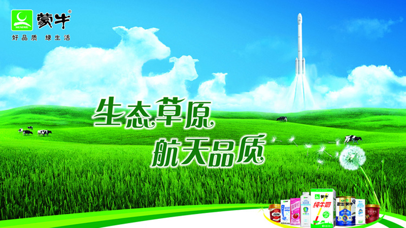 蒙牛利乐包高钙奶 250ml*16盒