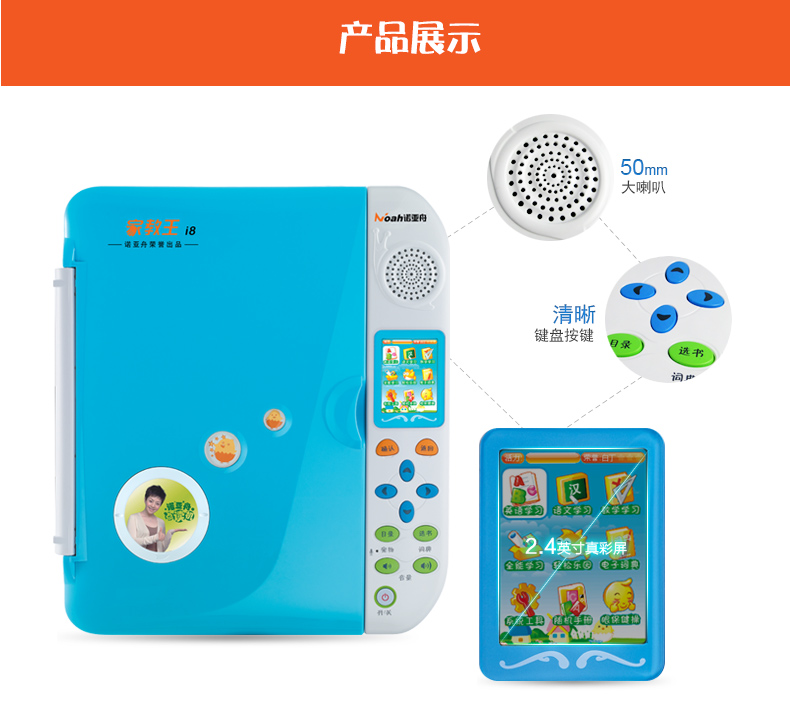 诺亚舟家教王点读机np18