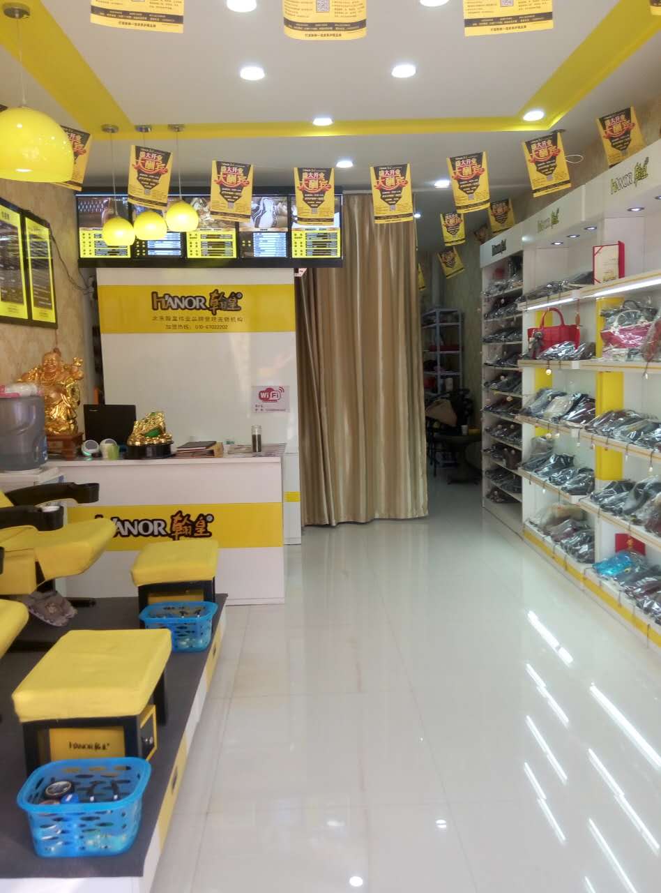 翰皇专业皮具皮鞋护理