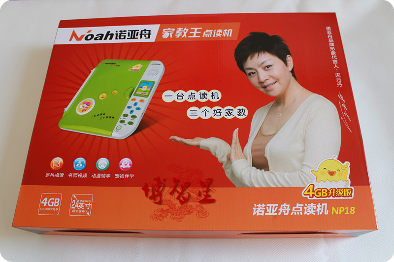 诺亚舟家教王点读机np18