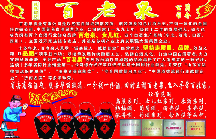 『西大街』《百老泉》进店购满100元即可抽奖,拥有想不到的礼品