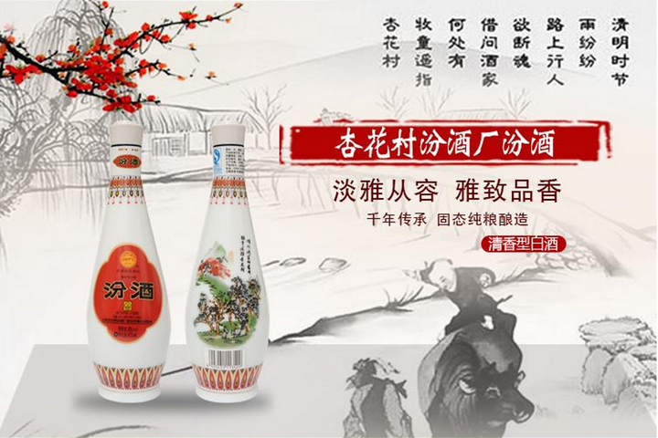 山西杏花村 乳白瓷汾酒48度 清香型475ml