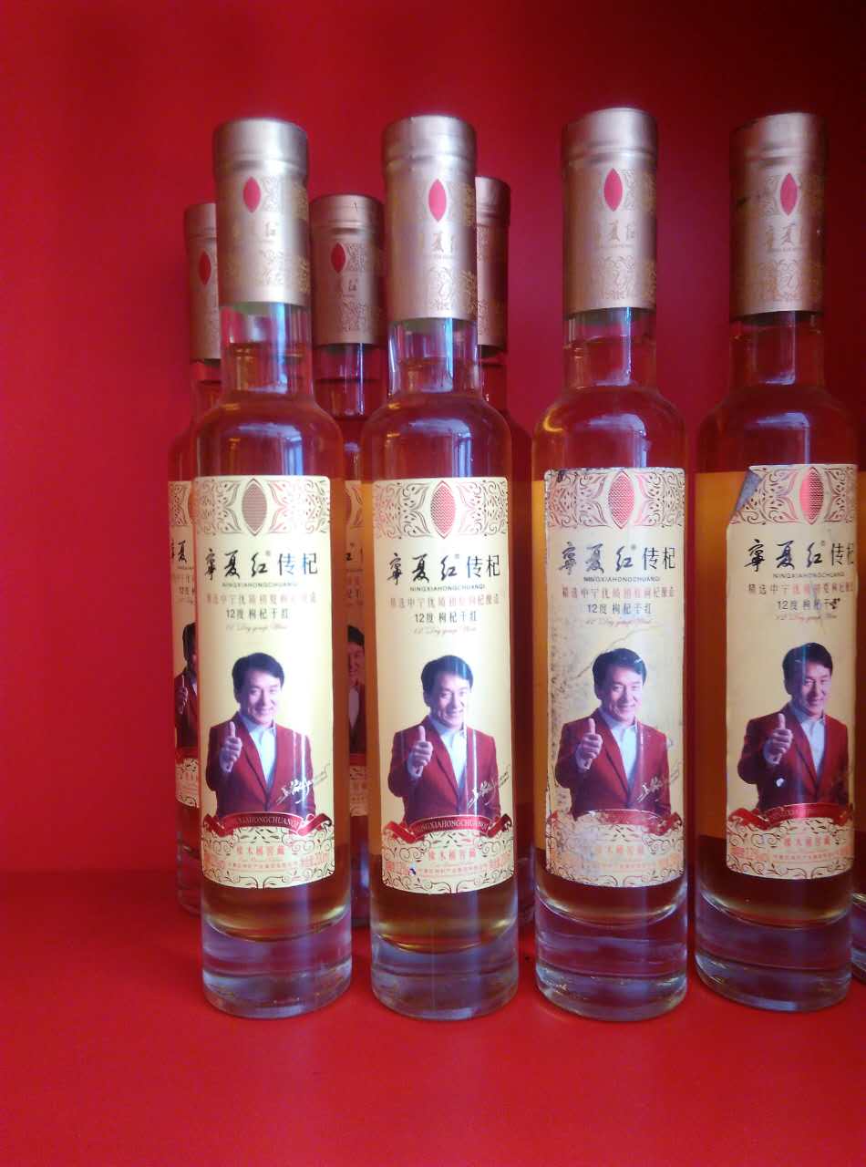 宁夏红375ml成龙传杞