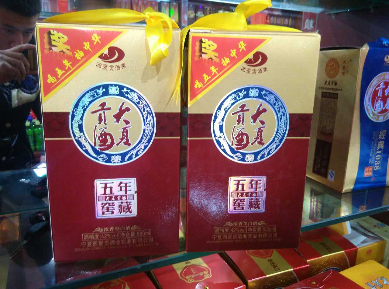 大夏贡5年窖藏500ml