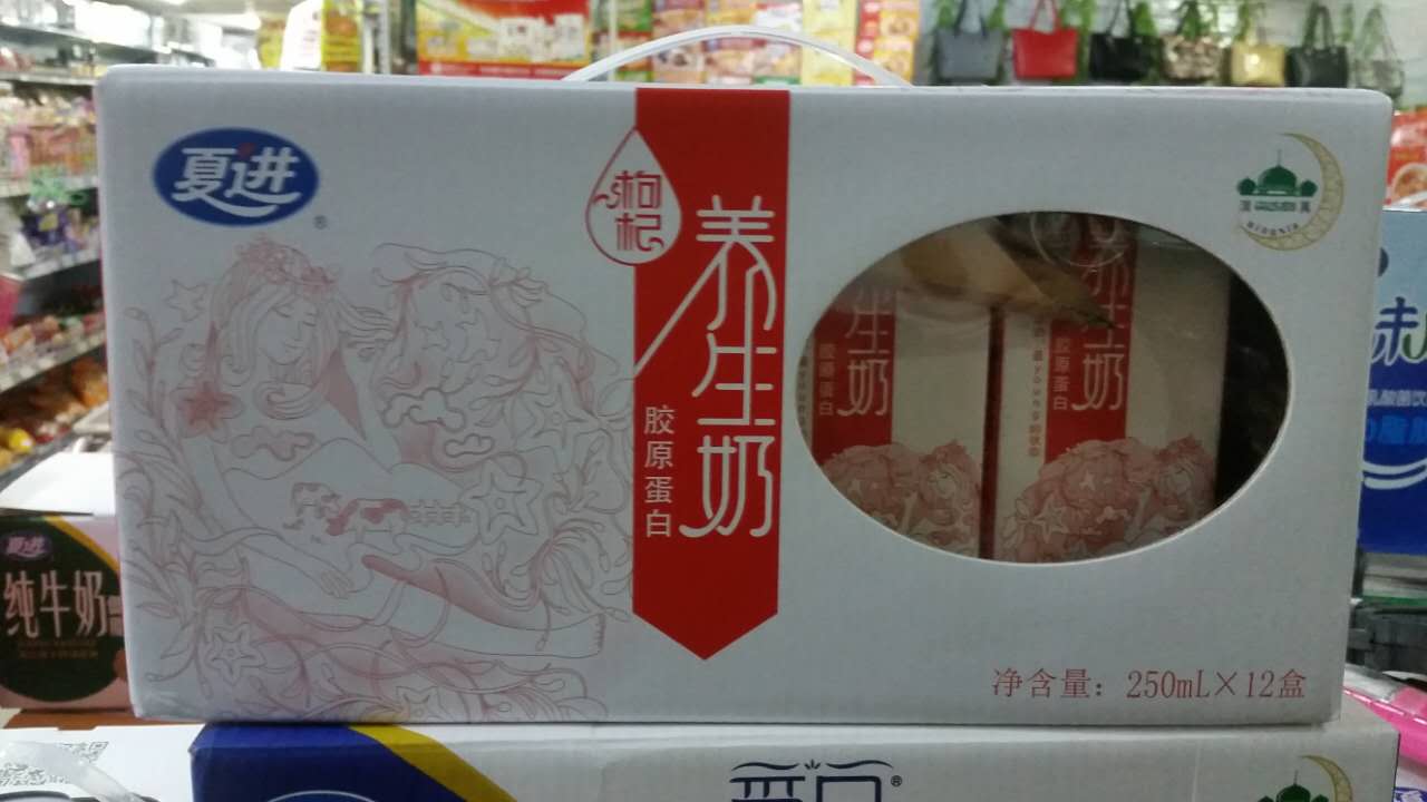 夏进枸杞养生奶小礼盒250ml*12