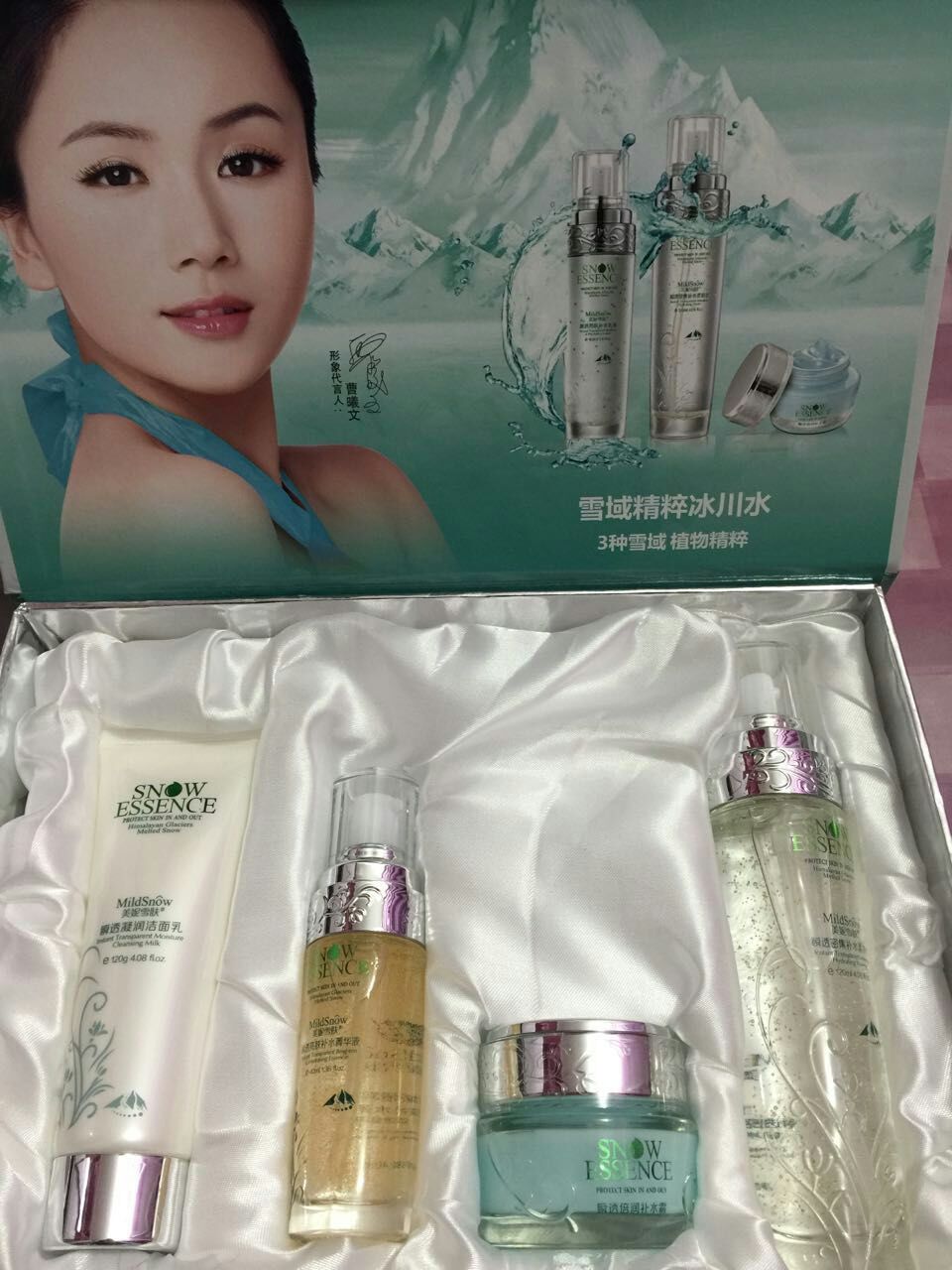 一元夺宝美妮雪肤四件套