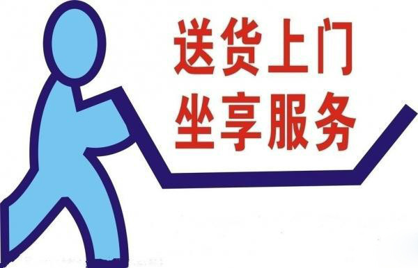 国内直达,网点遍布全国,高效方便,价格实惠     上门取件,免费送货