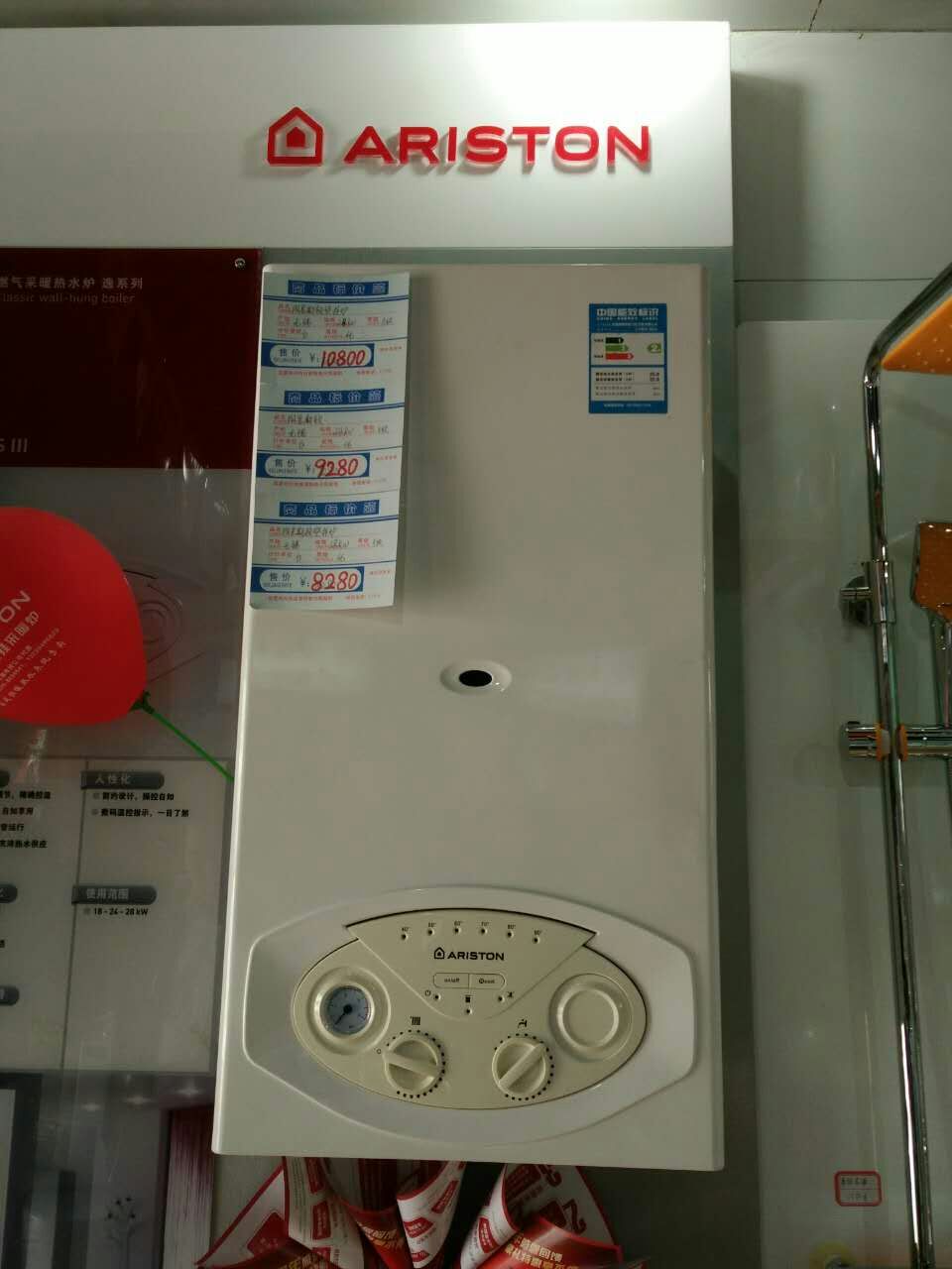 阿里斯顿壁挂炉价格