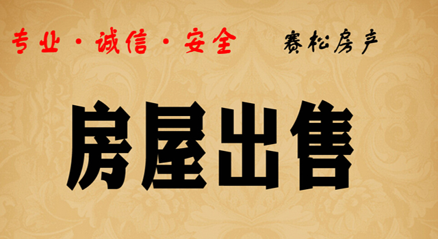 【编号2813】 金水湾14楼.四室一厅一厨二卫,面积141.