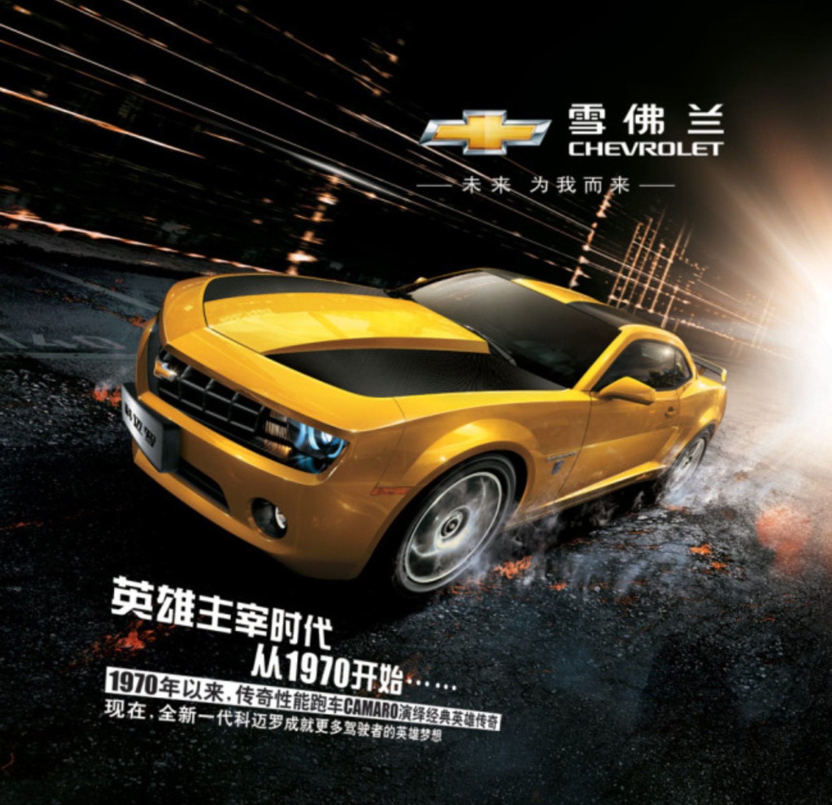 雪佛兰【上汽通用】