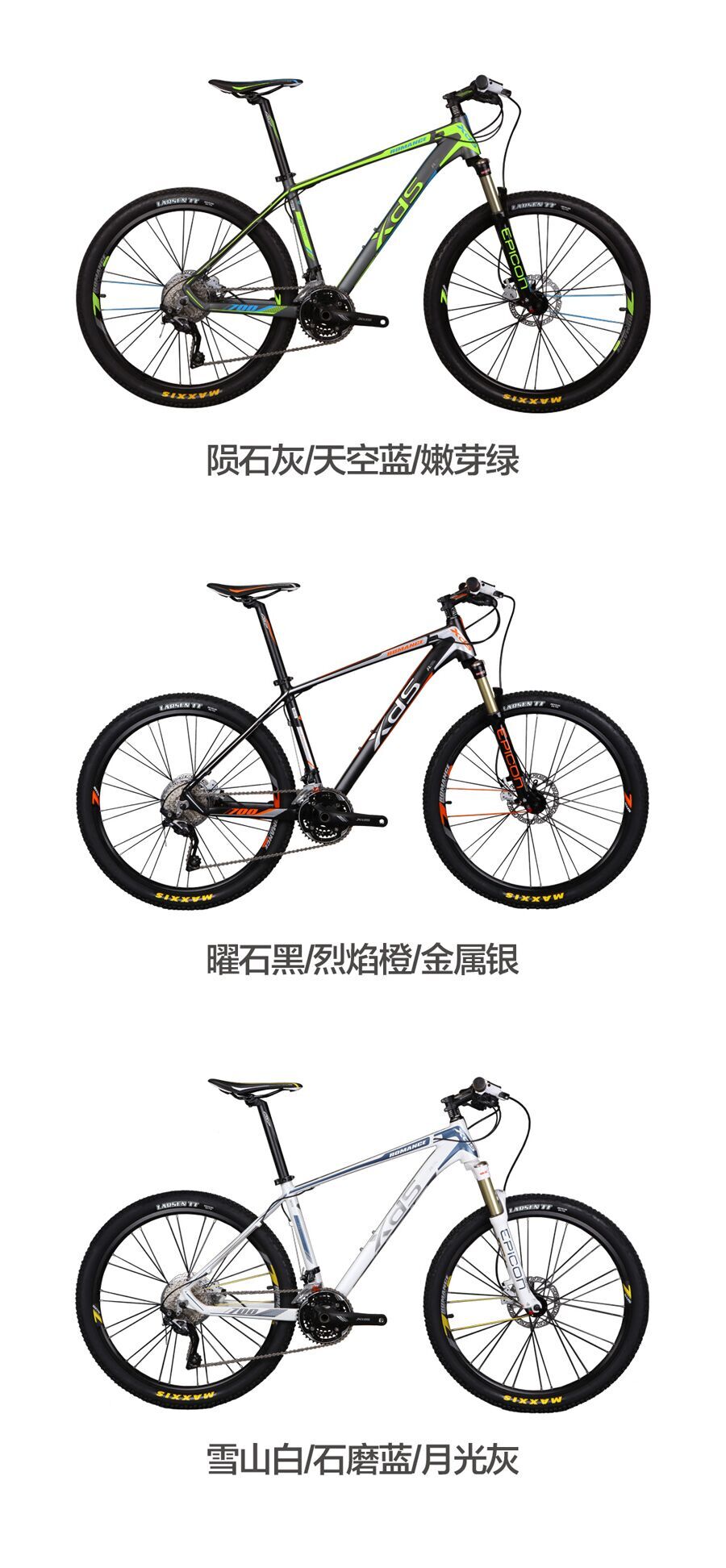 【喜德盛】传奇700