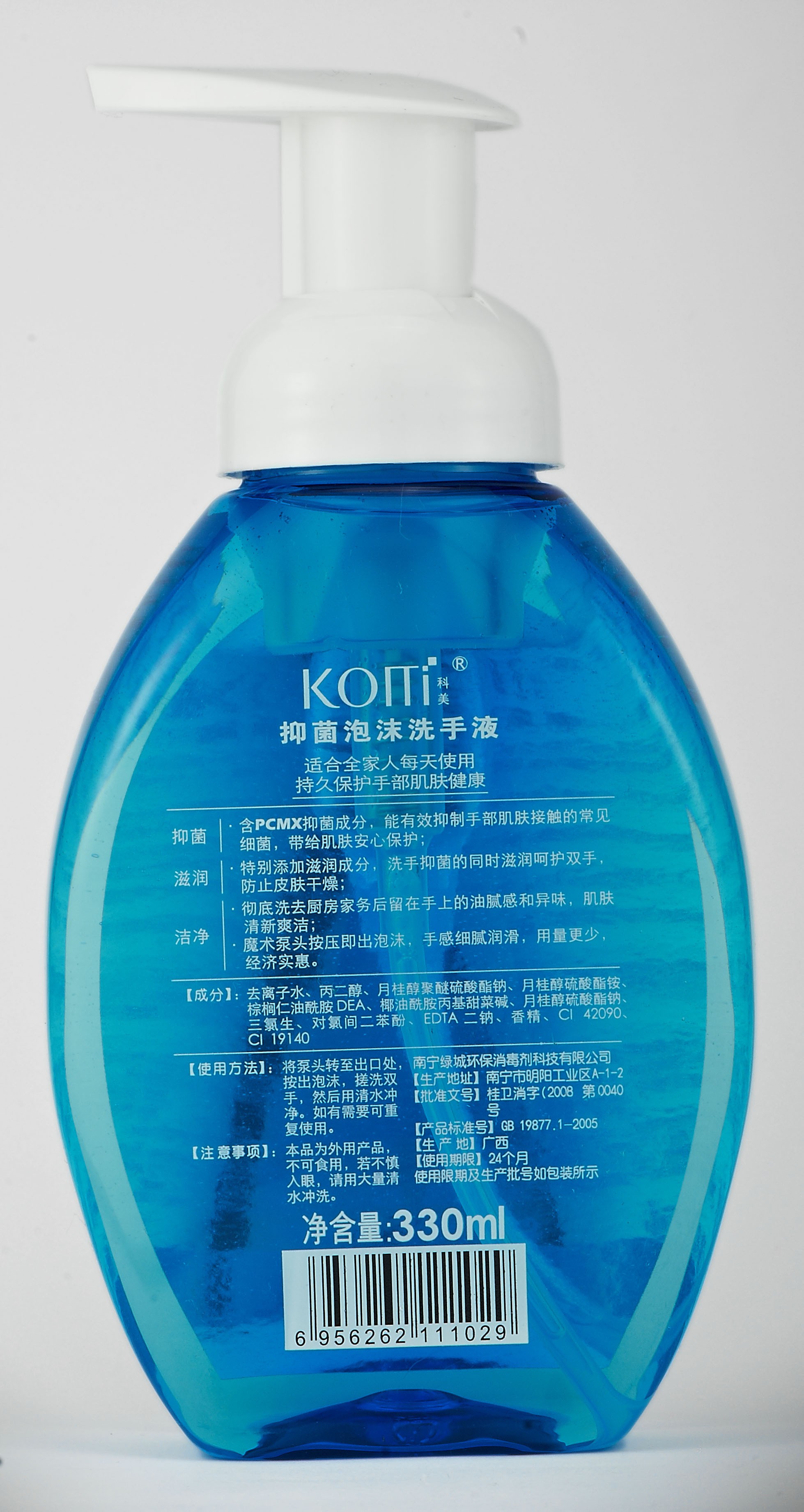 抑菌泡沫洗手液